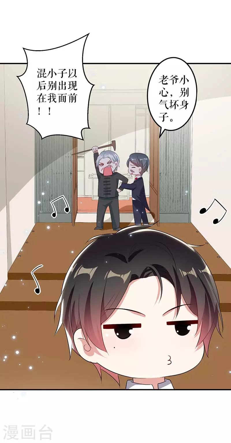 第39话 儿子的新朋友-第39话