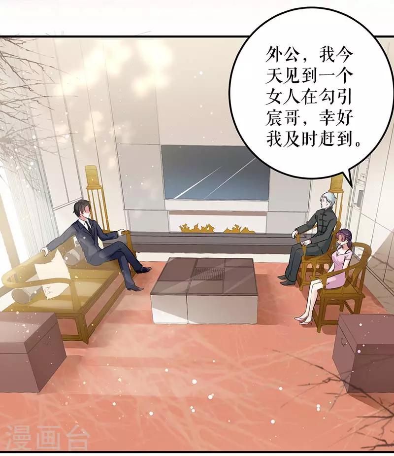 第39话 儿子的新朋友-第39话
