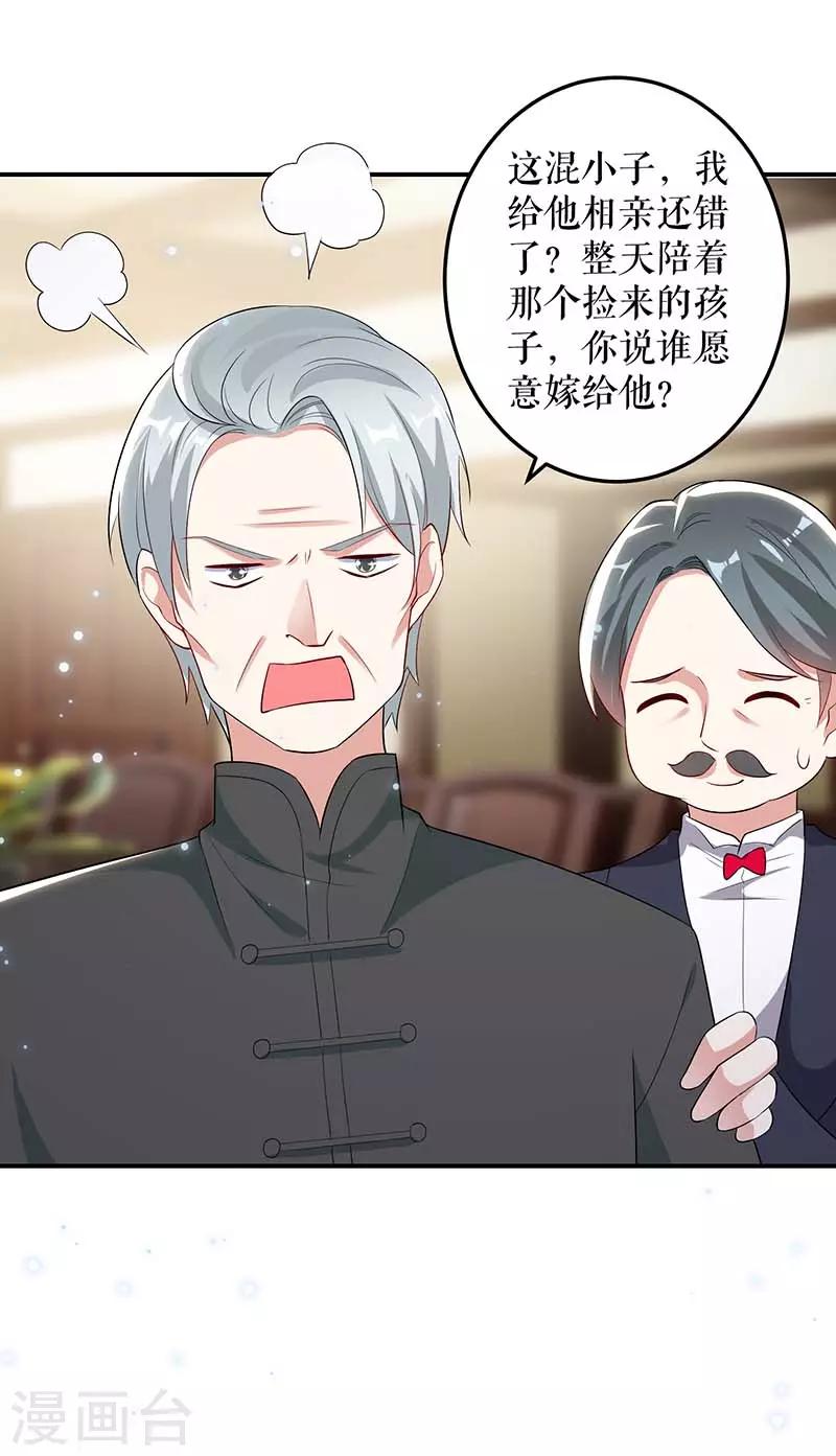 第39话 儿子的新朋友-第39话