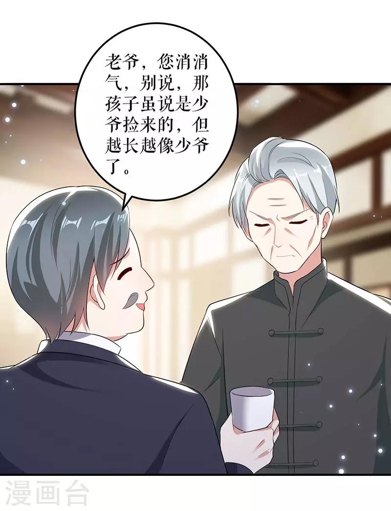 第39话 儿子的新朋友-第39话