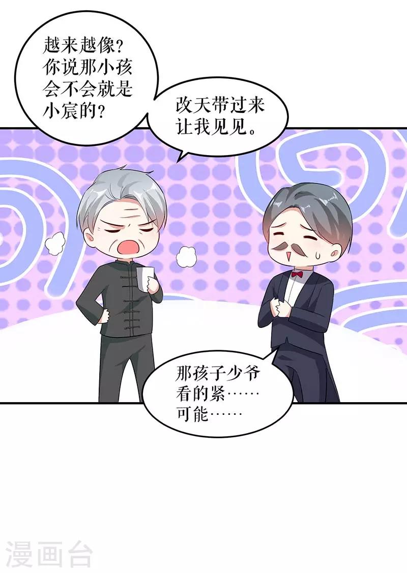 第39话 儿子的新朋友-第39话