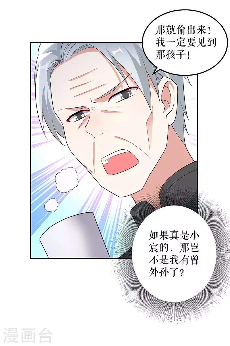 第39话 儿子的新朋友-第39话