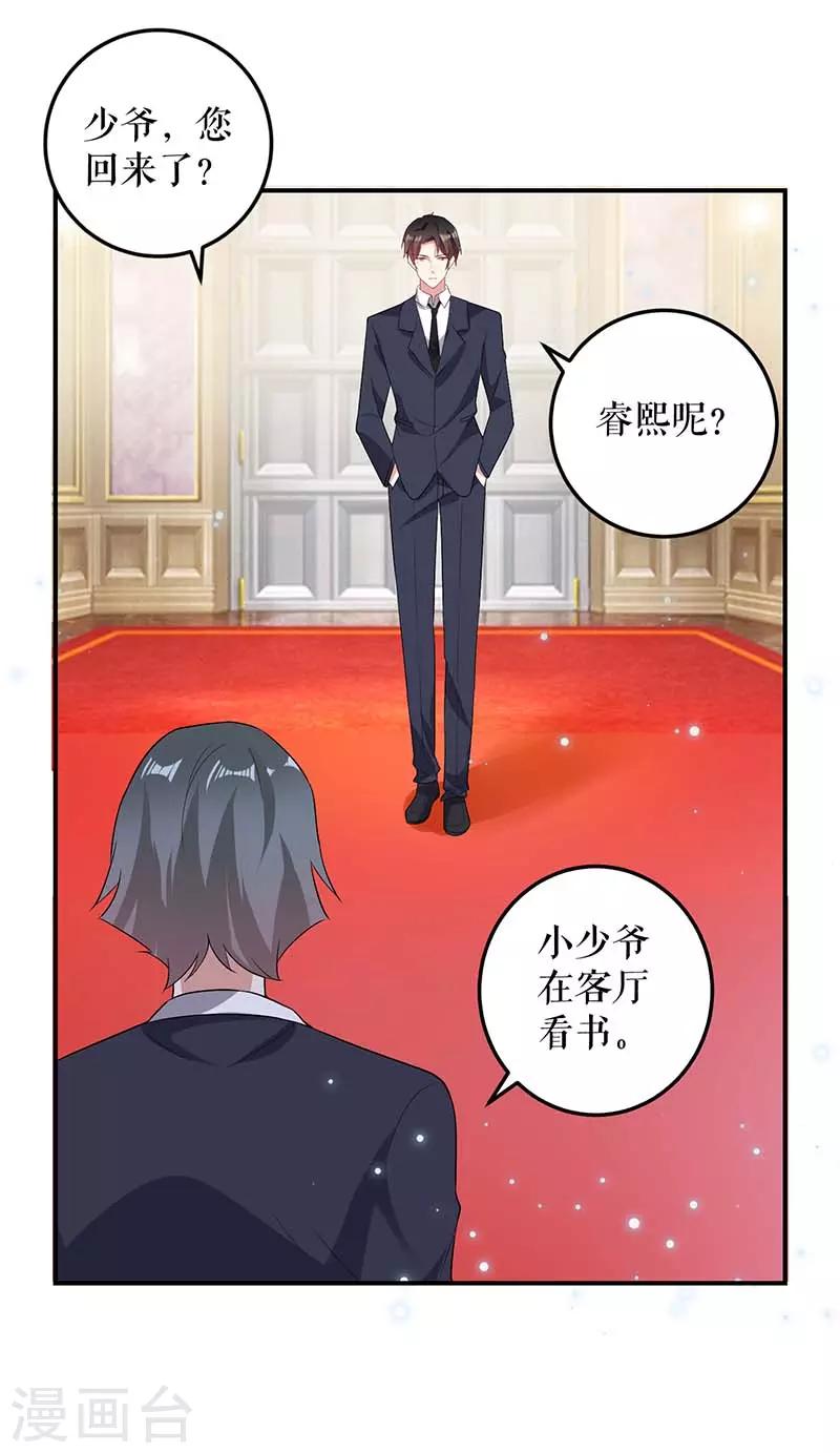 第39话 儿子的新朋友-第39话