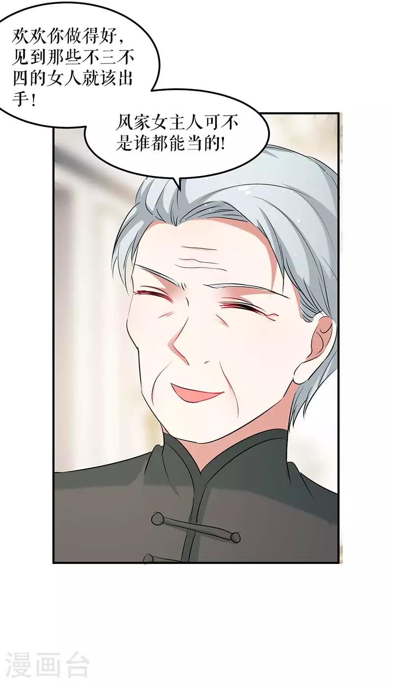 第39话 儿子的新朋友-第39话