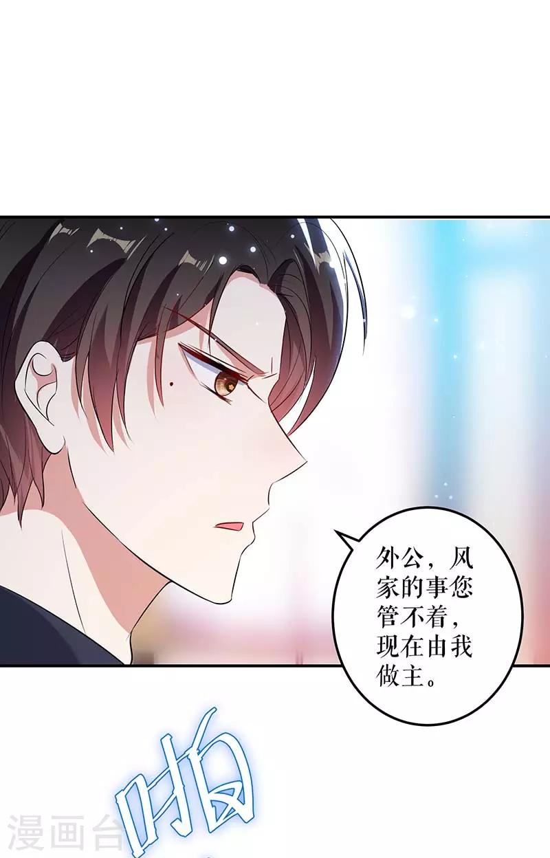第39话 儿子的新朋友-第39话