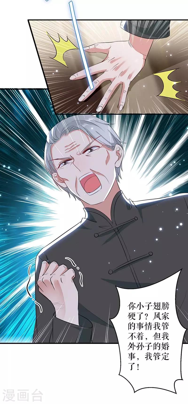 第39话 儿子的新朋友-第39话