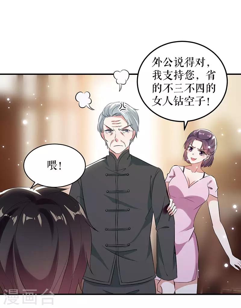 第39话 儿子的新朋友-第39话