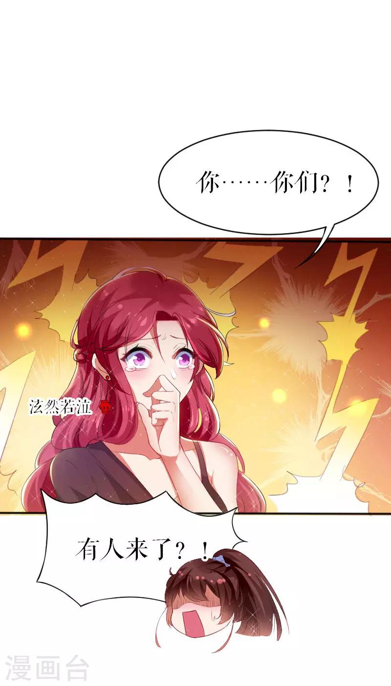 第5话 我们之间没完！-第5话