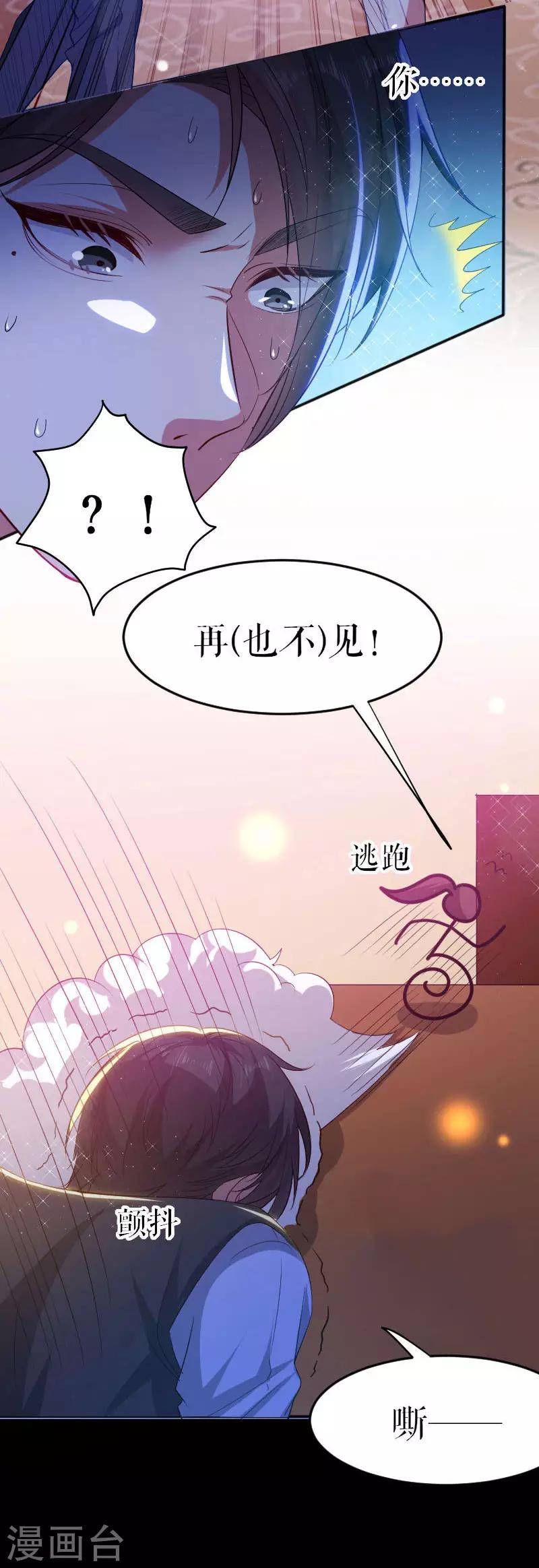 第5话 我们之间没完！-第5话