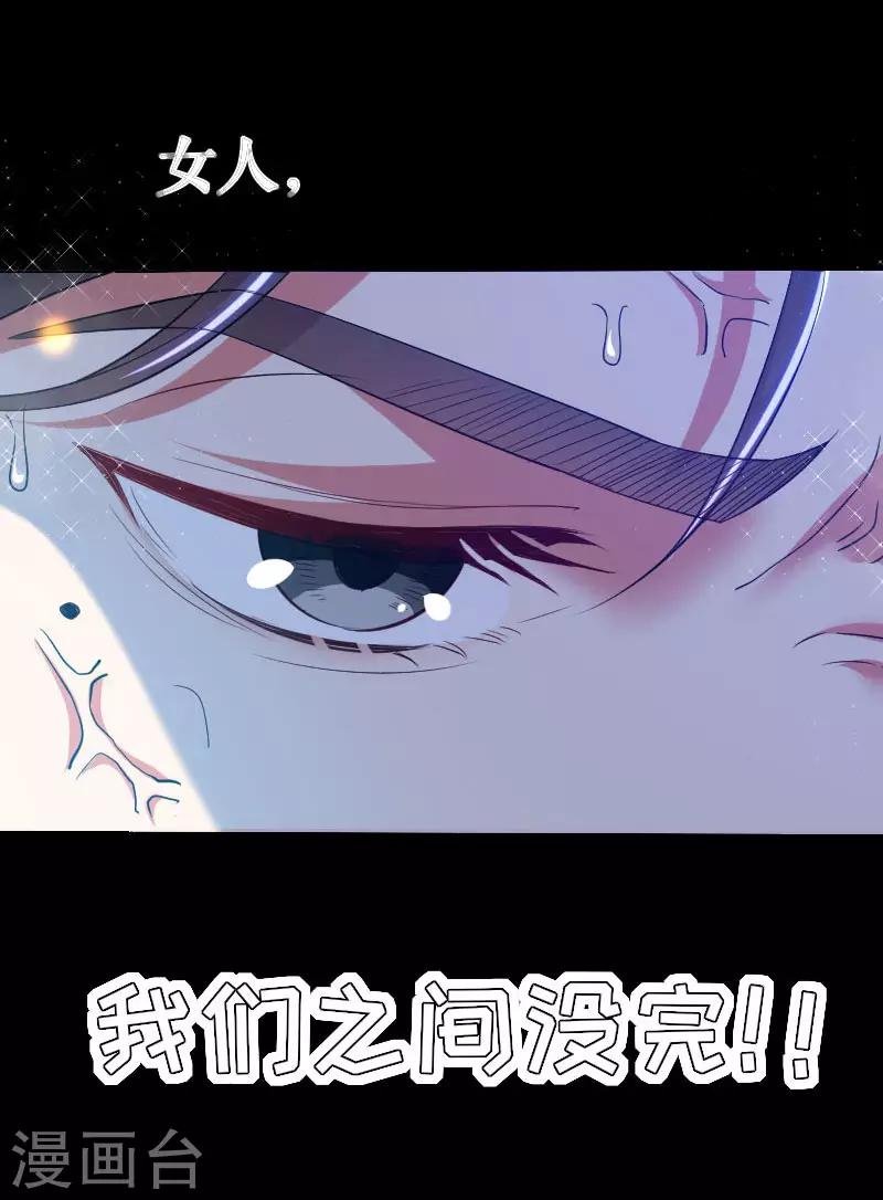第5话 我们之间没完！-第5话