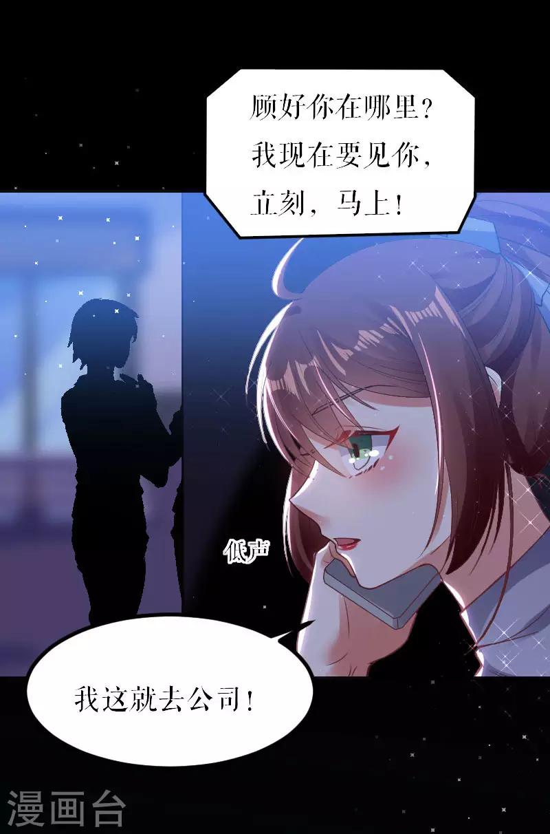 第5话 我们之间没完！-第5话