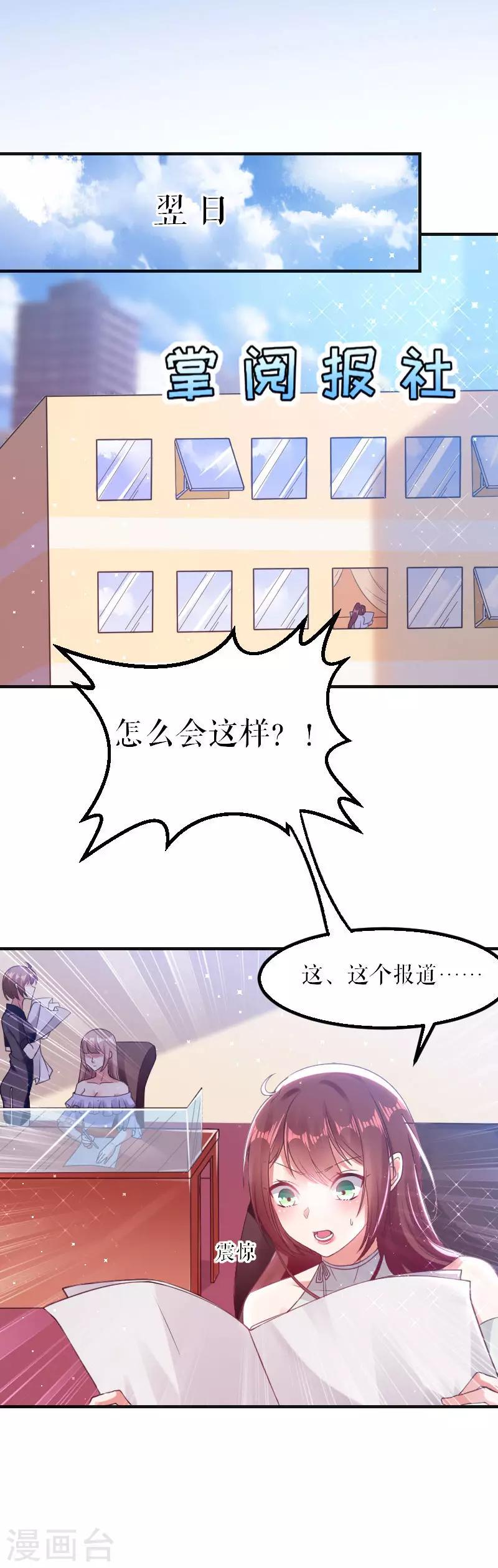 第5话 我们之间没完！-第5话