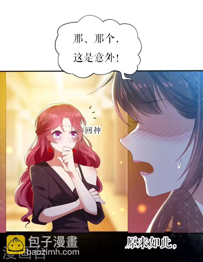 第5话 我们之间没完！-第5话
