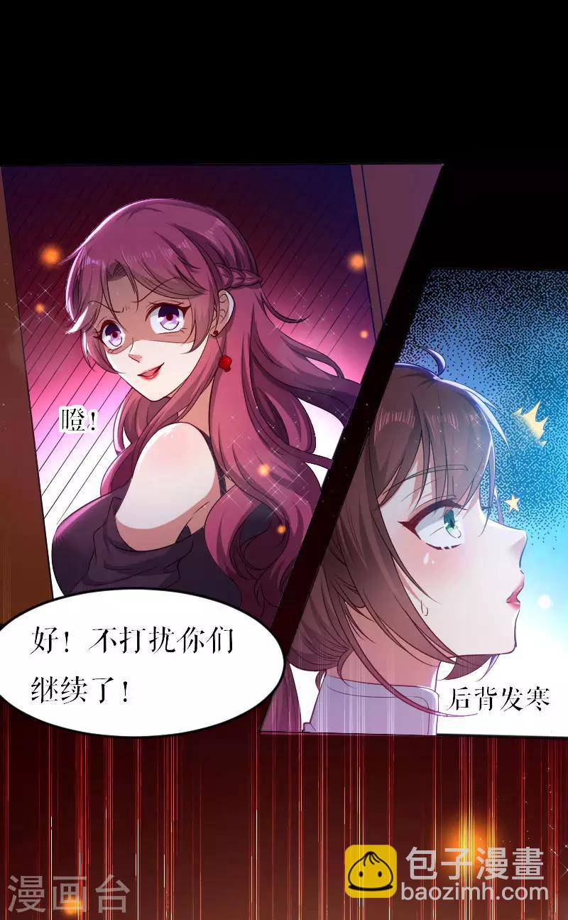 第5话 我们之间没完！-第5话