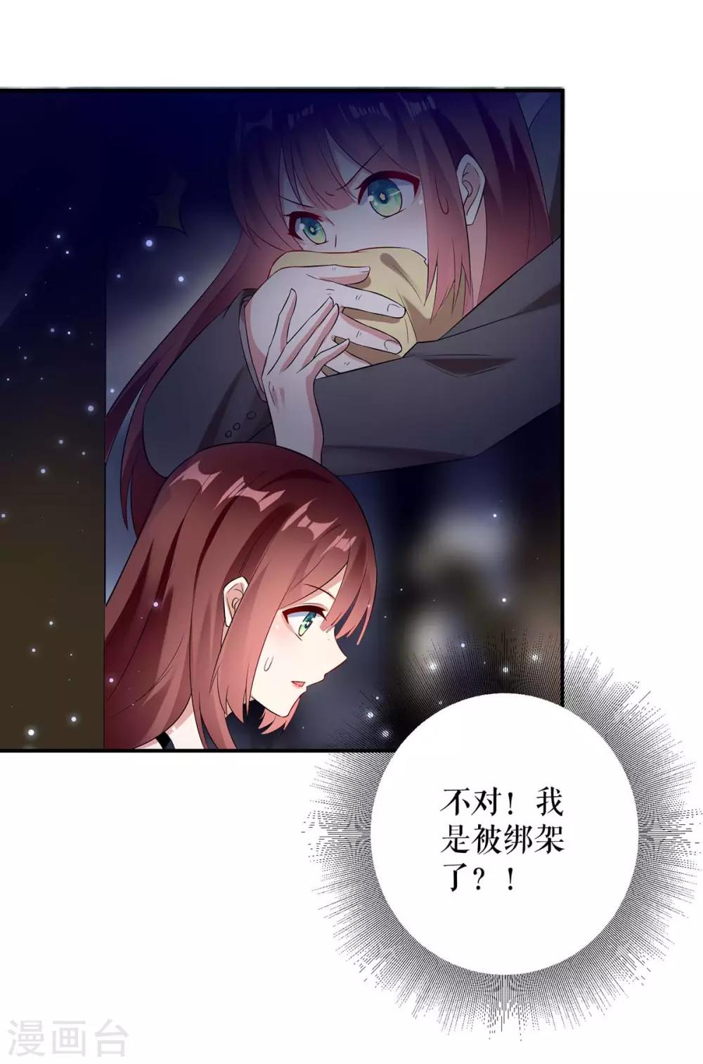 第41话 劫持-第41话