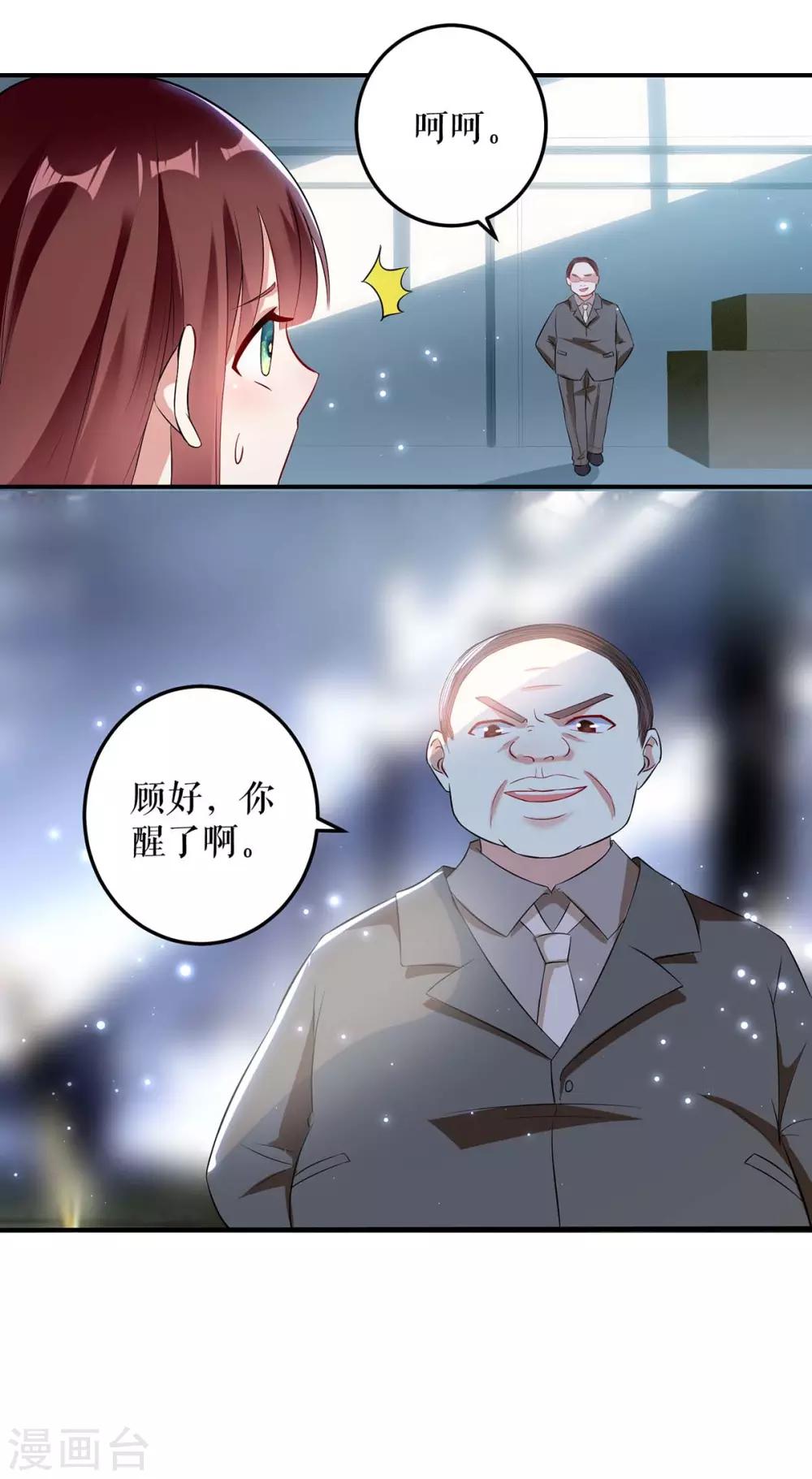 第41话 劫持-第41话