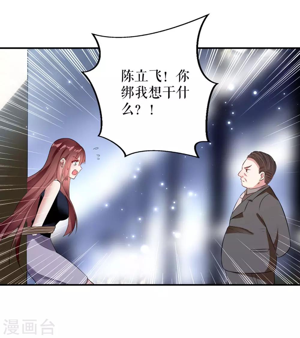 第41话 劫持-第41话