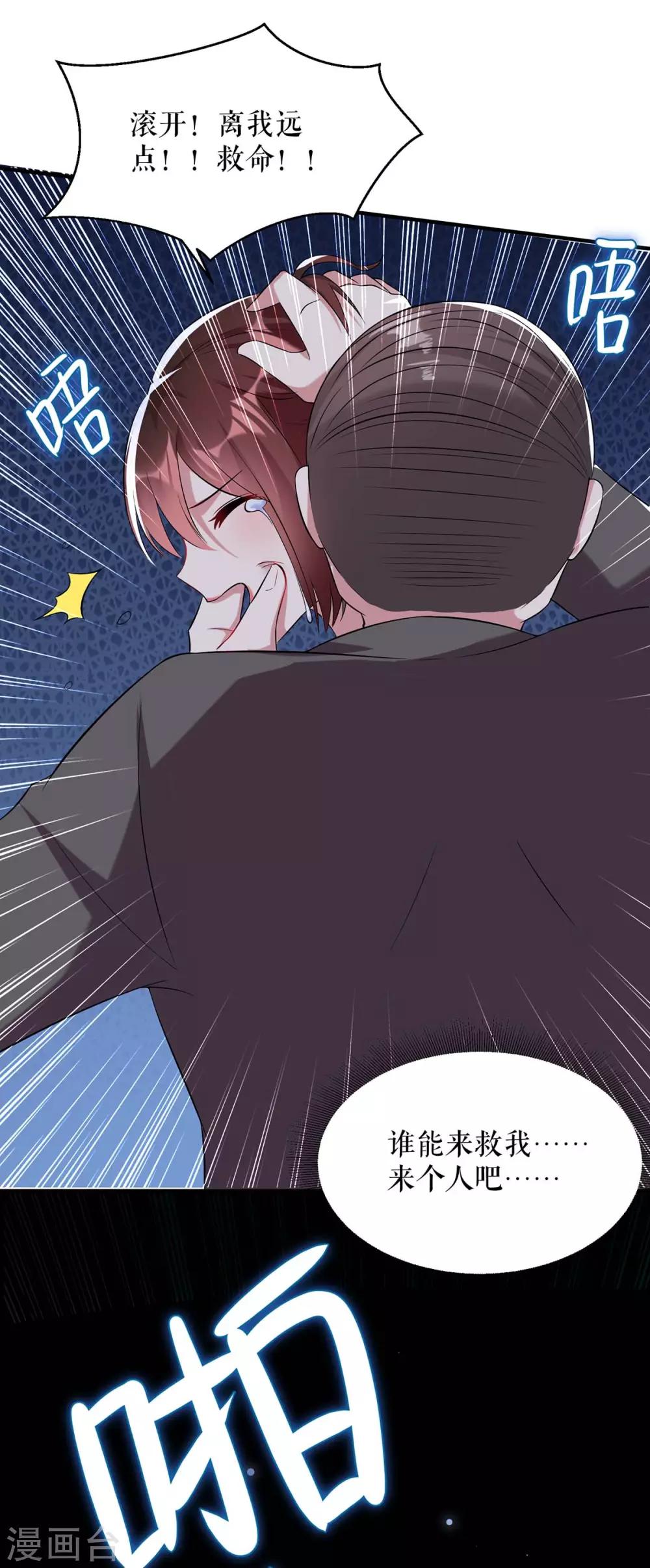 第41话 劫持-第41话