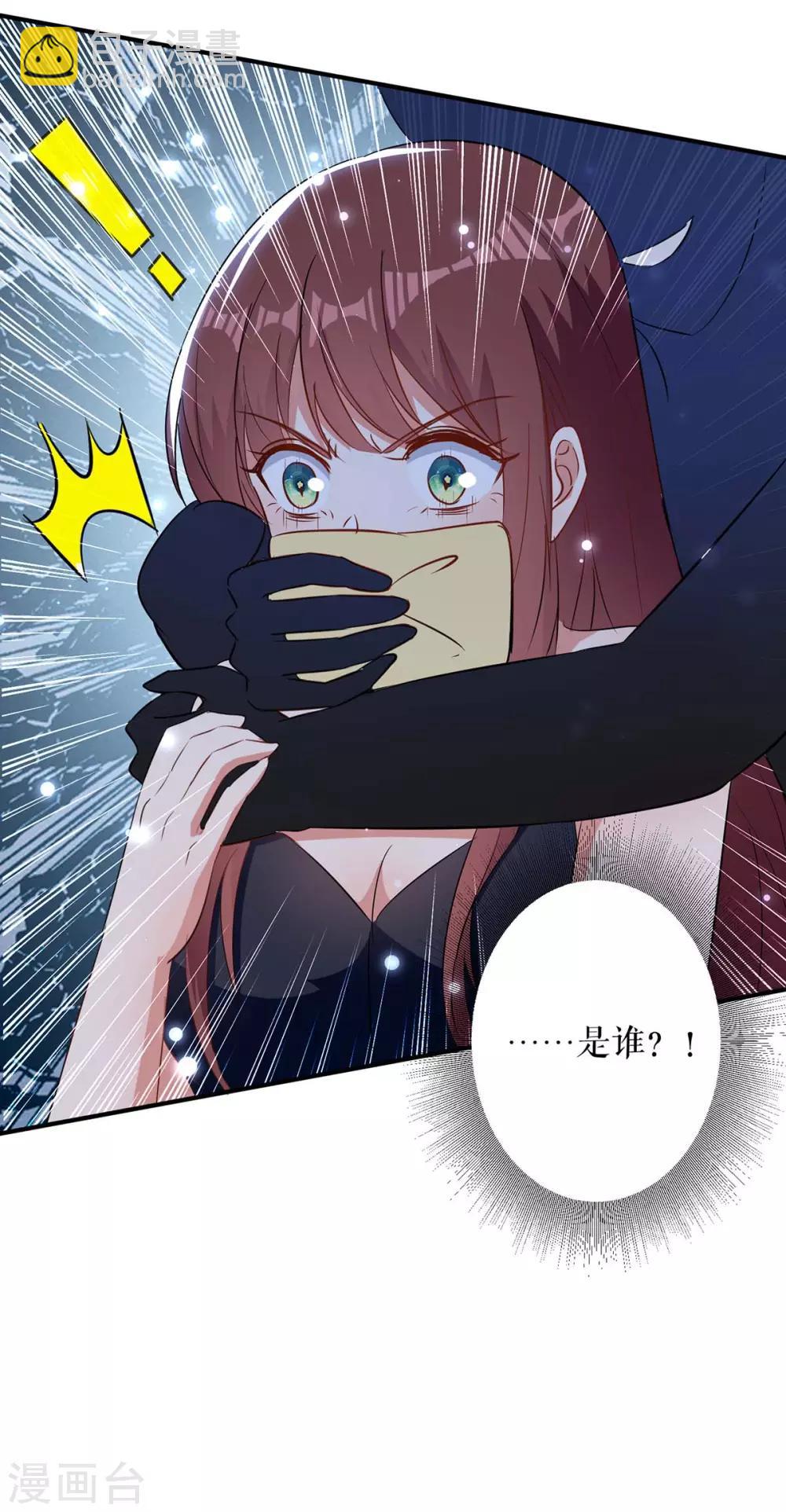 第41话 劫持-第41话