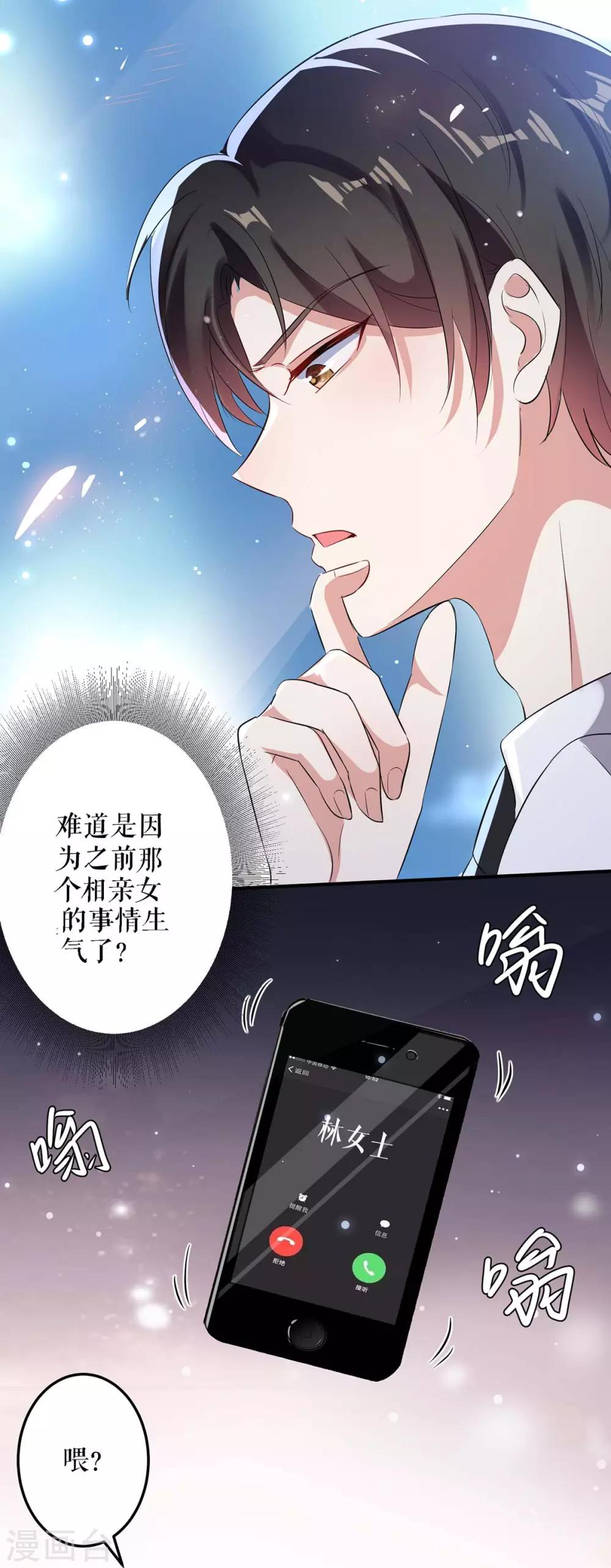 第41话 劫持-第41话