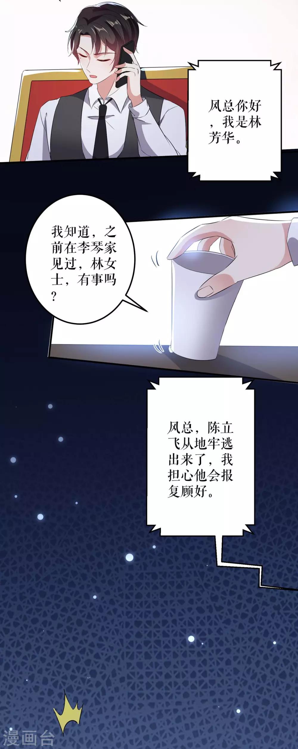 第41话 劫持-第41话