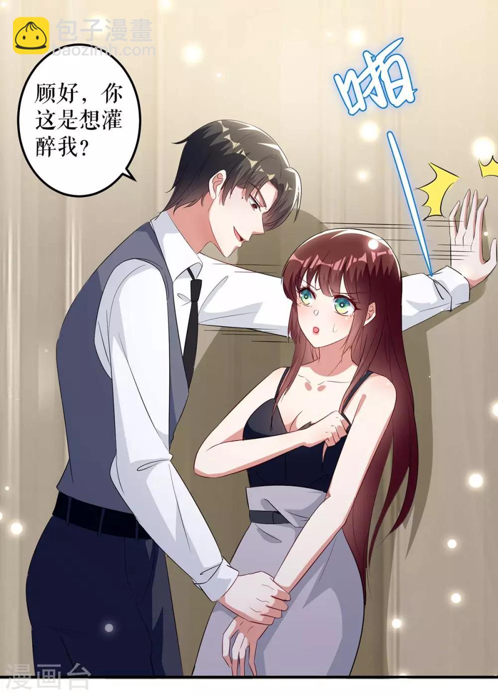 第43话 睡了他-第43话