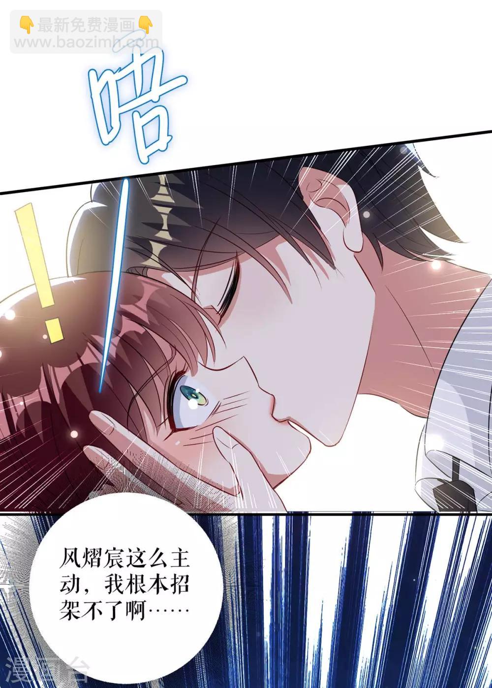 第43话 睡了他-第43话