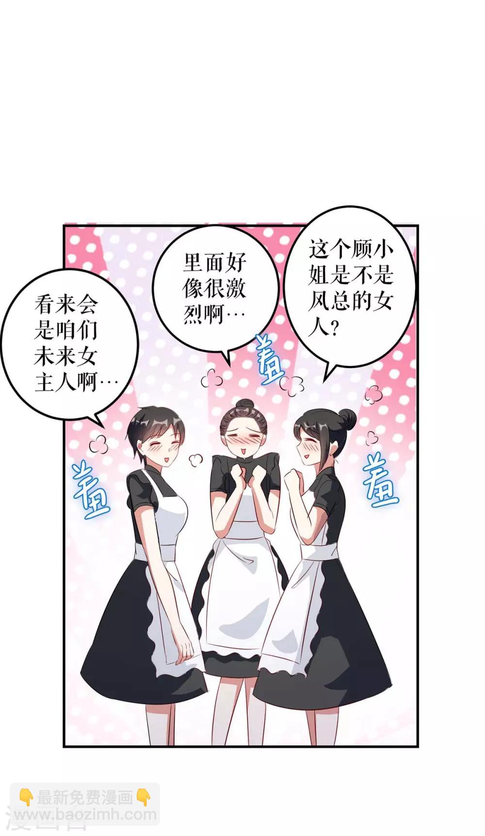 第43话 睡了他-第43话