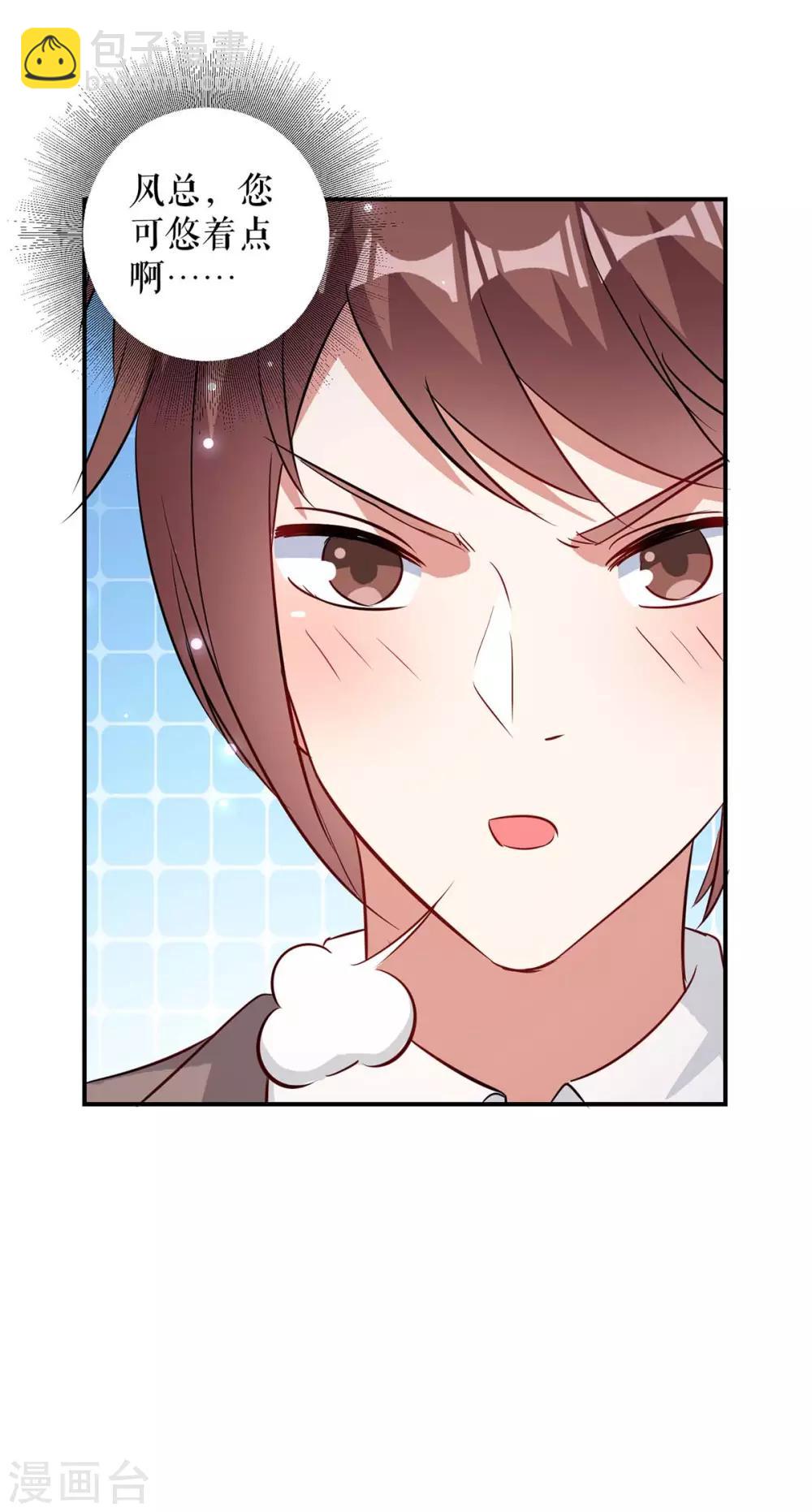 第43话 睡了他-第43话