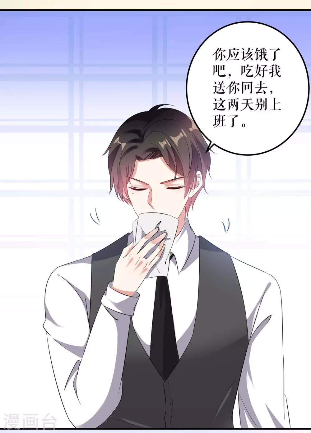 第43话 睡了他-第43话