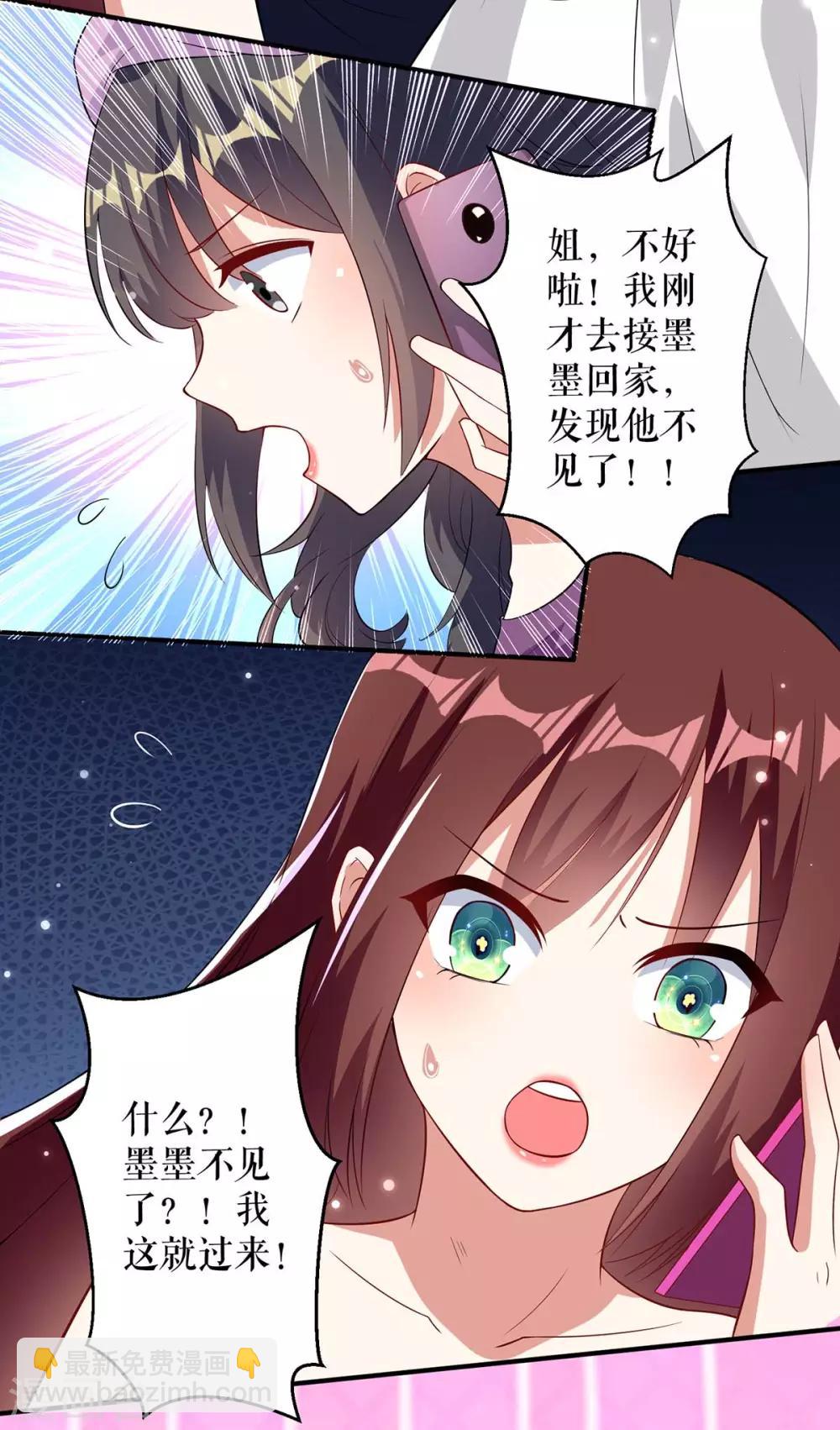 第43话 睡了他-第43话