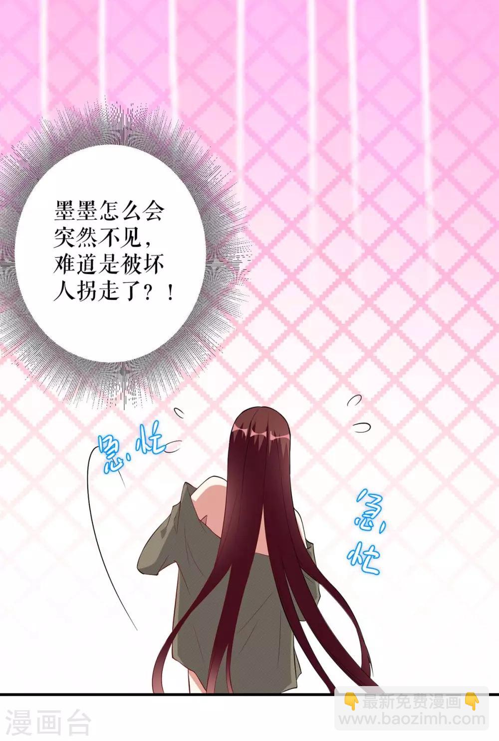 第43话 睡了他-第43话