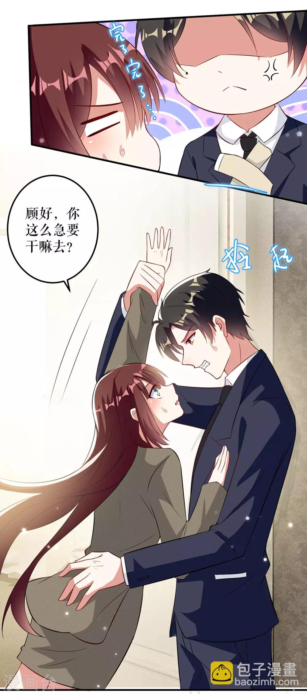 第43话 睡了他-第43话