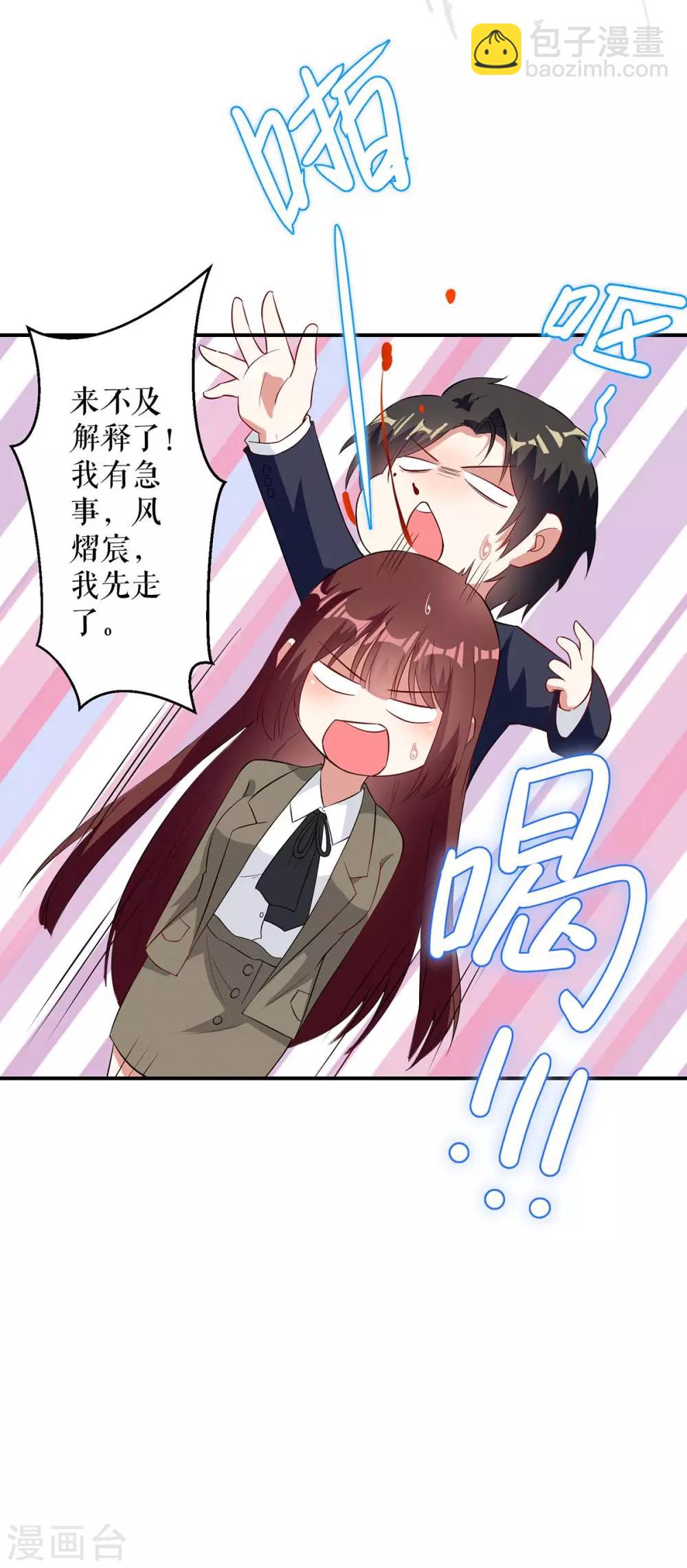 第43话 睡了他-第43话
