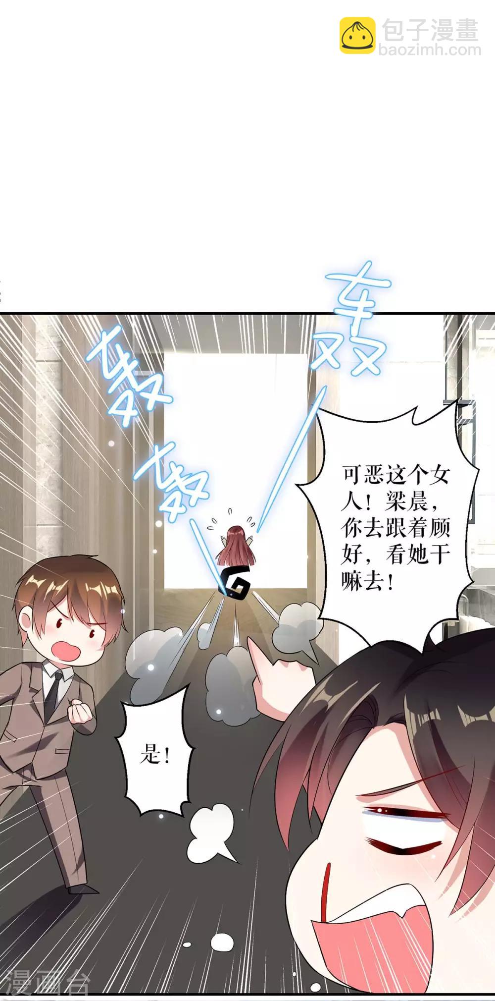 第43话 睡了他-第43话