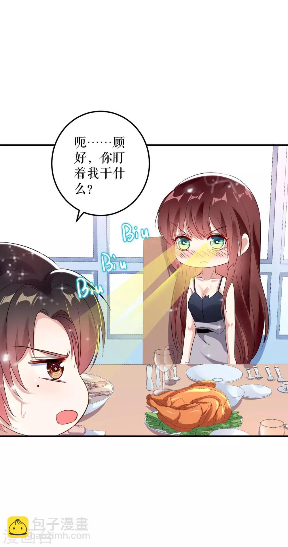 第43话 睡了他-第43话