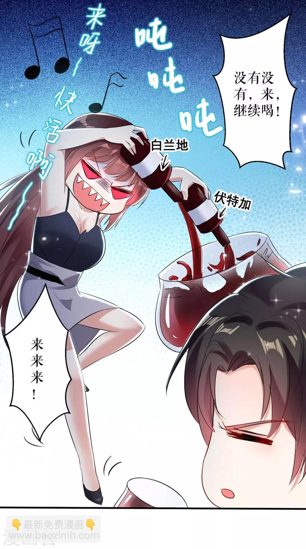 第43话 睡了他-第43话