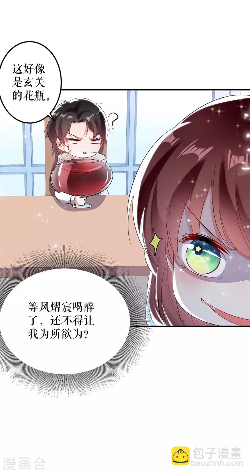 第43话 睡了他-第43话