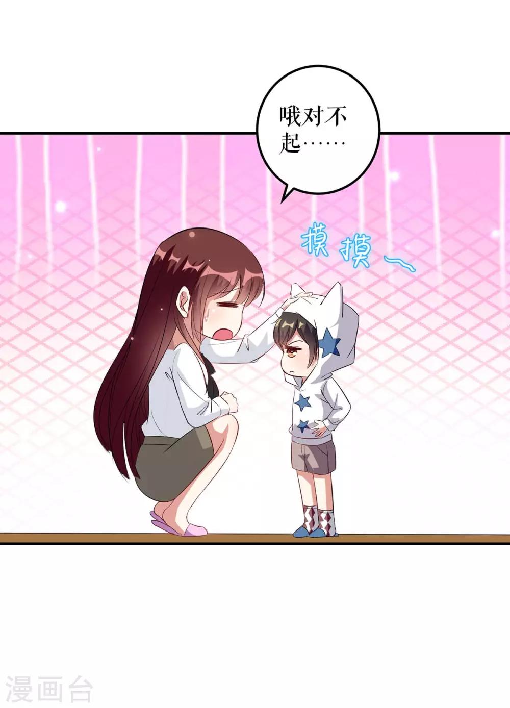 第45话 生病-第45话