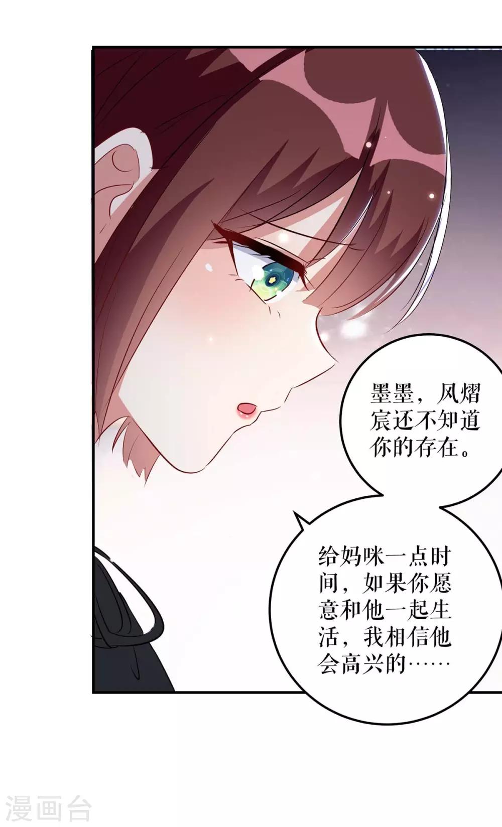 第45话 生病-第45话