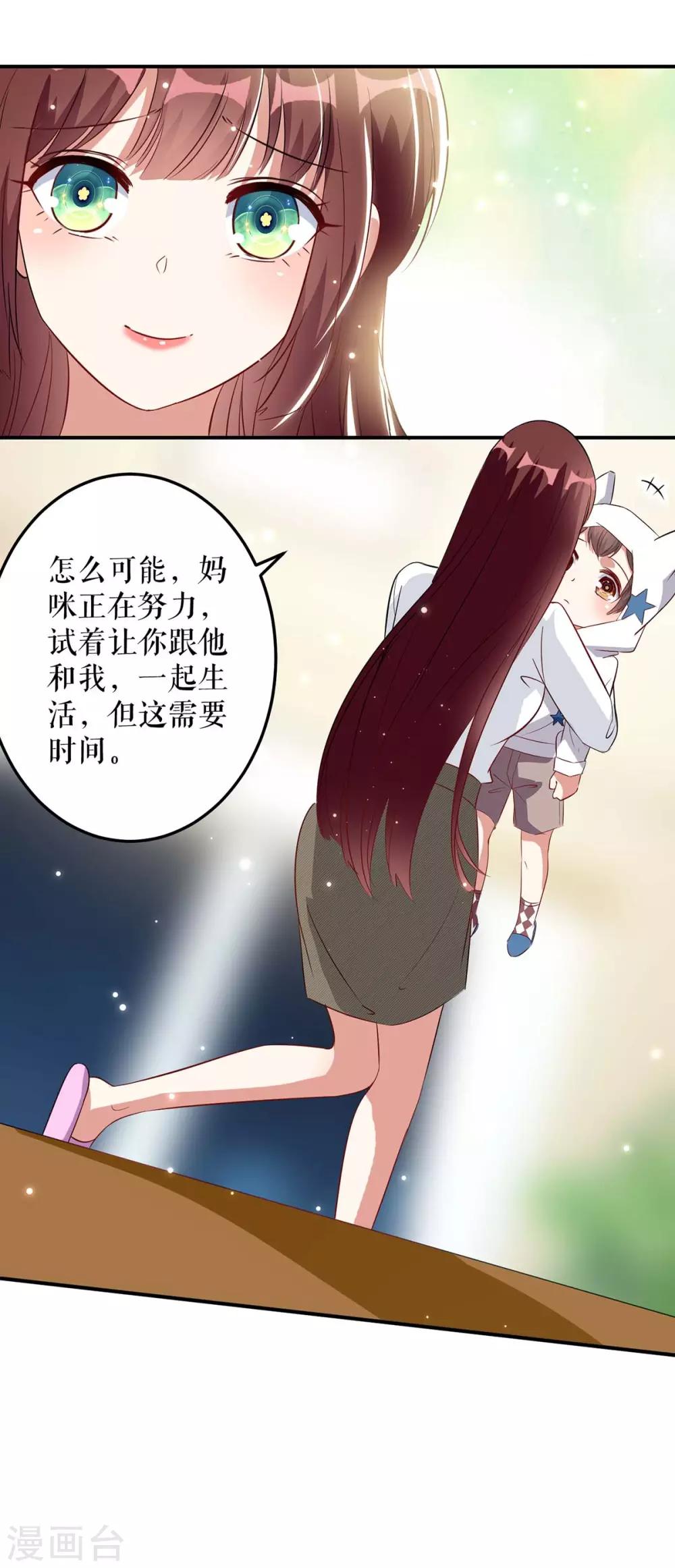第45话 生病-第45话