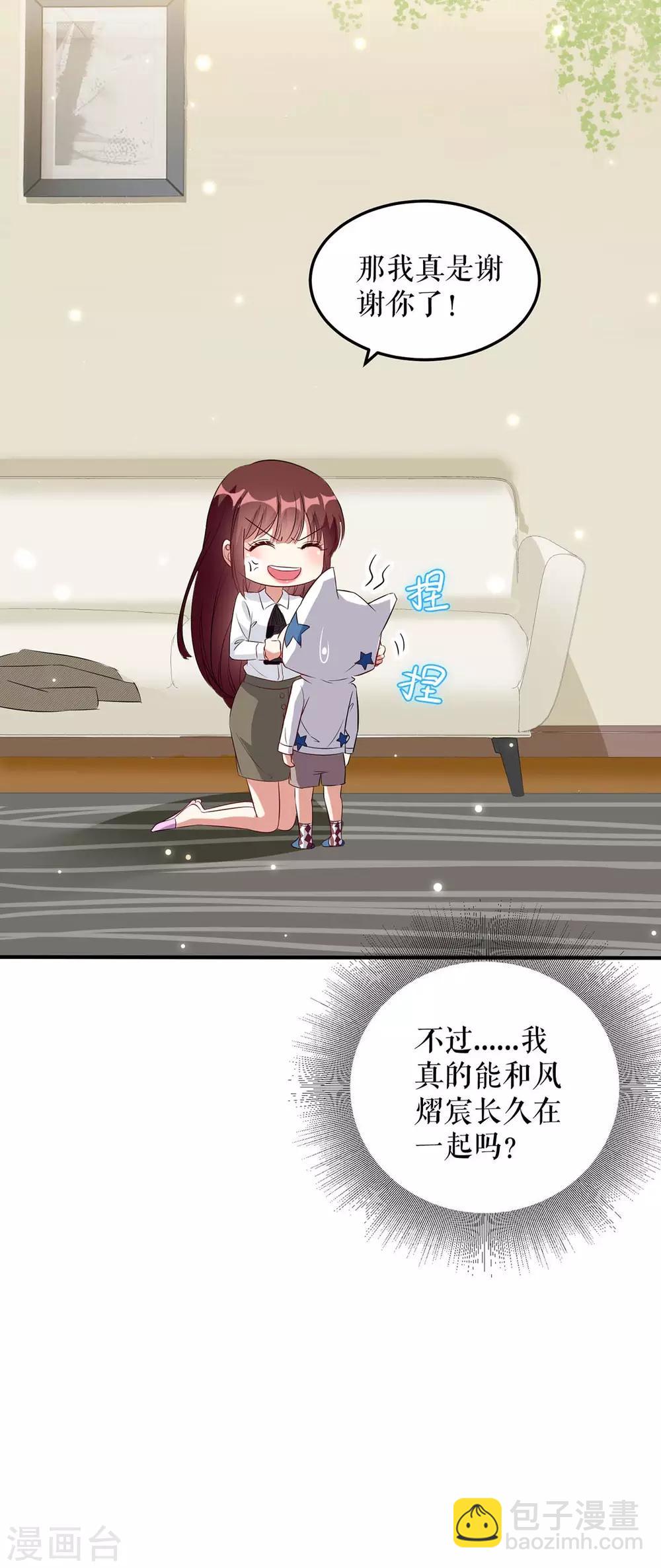 第45话 生病-第45话