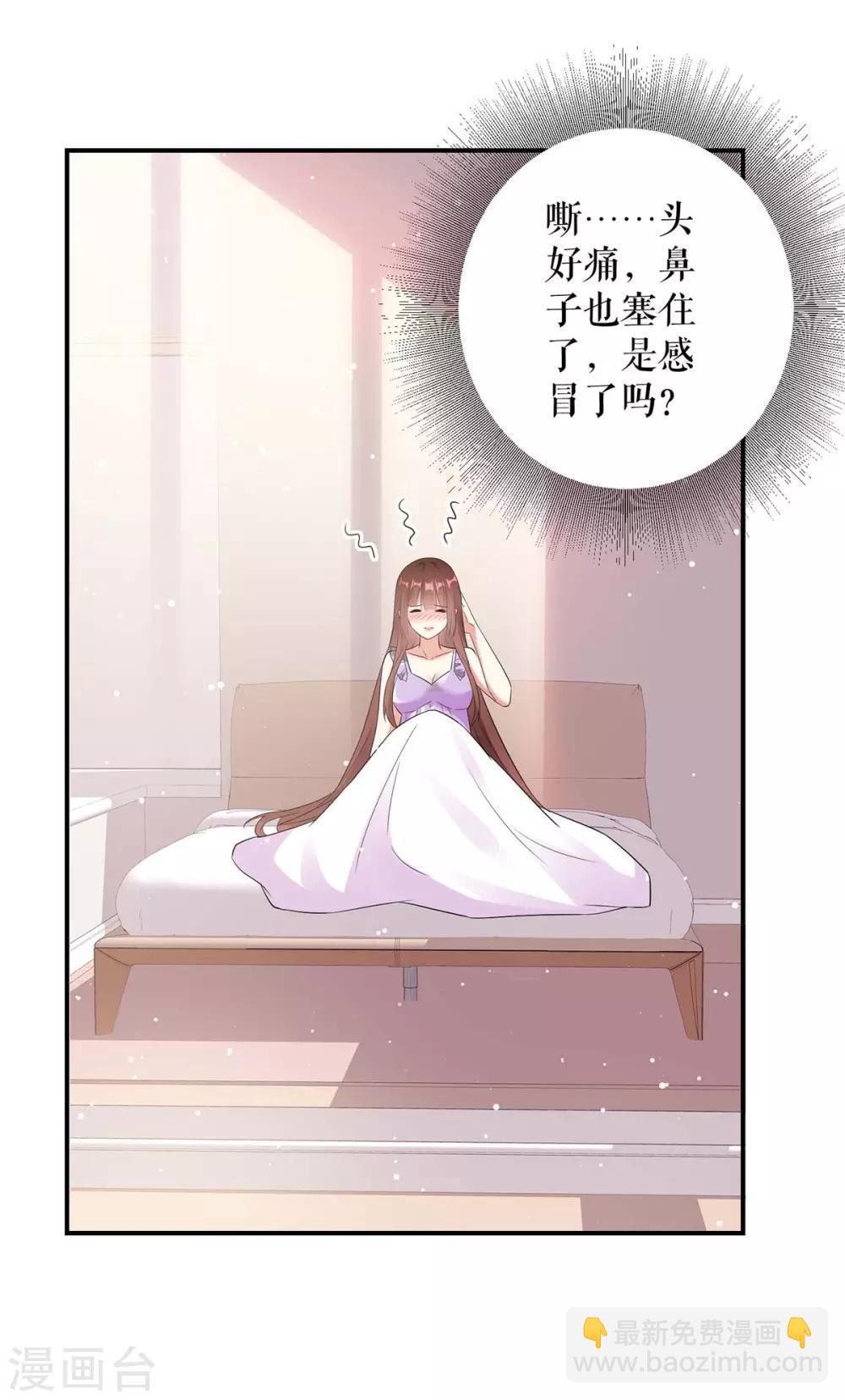 第45话 生病-第45话