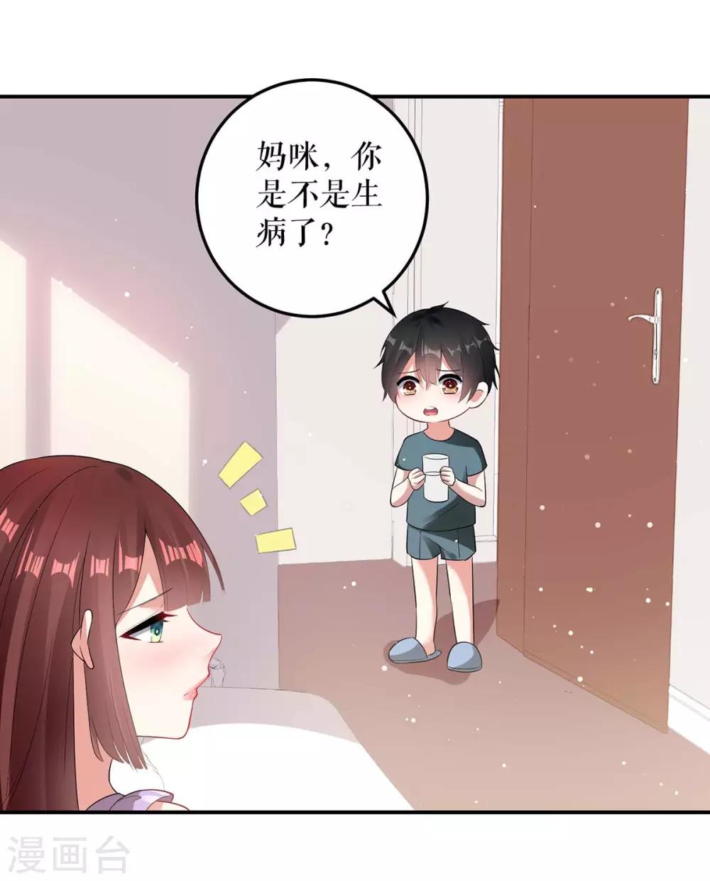 第45话 生病-第45话