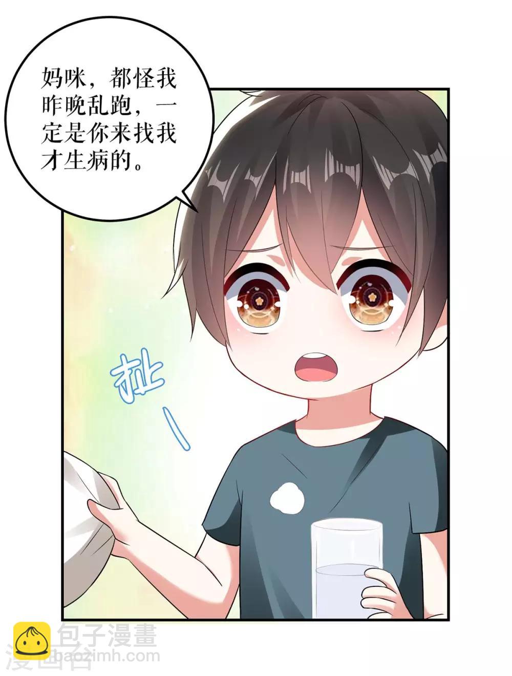 第45话 生病-第45话