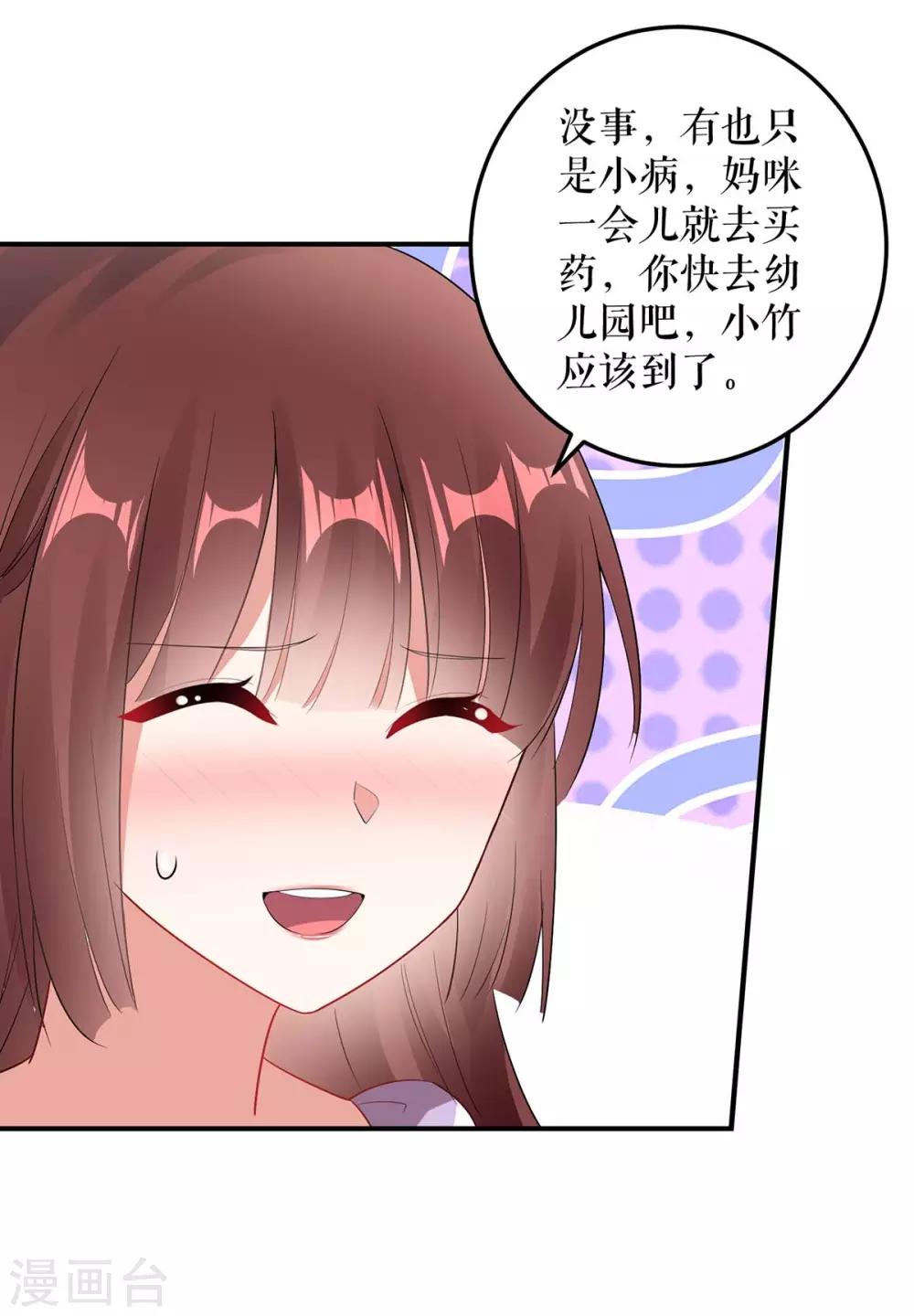 第45话 生病-第45话