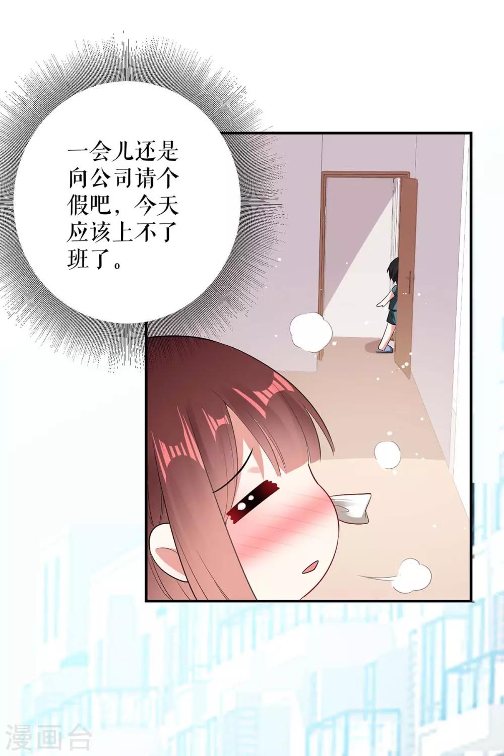 第45话 生病-第45话