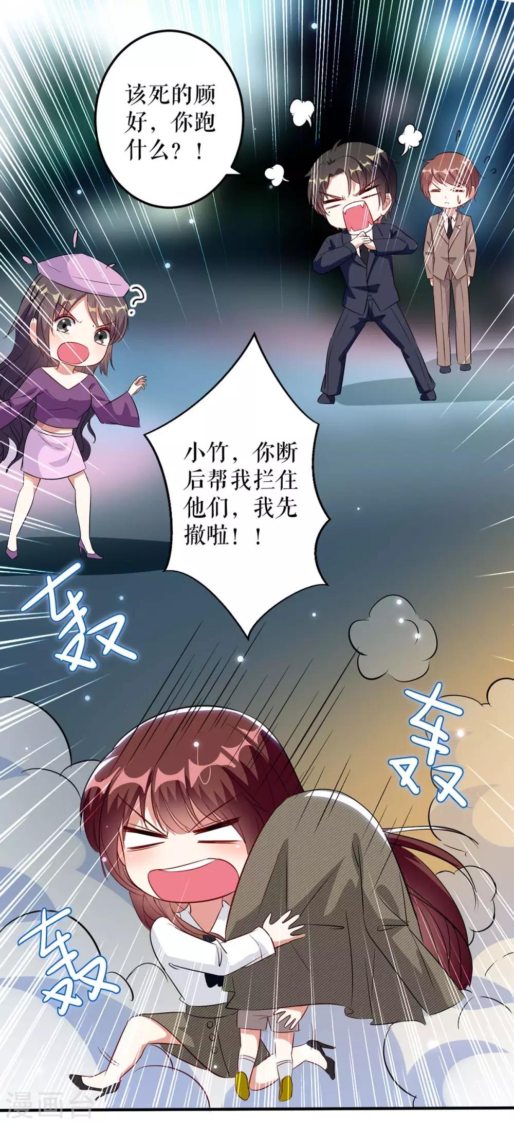 第45话 生病-第45话