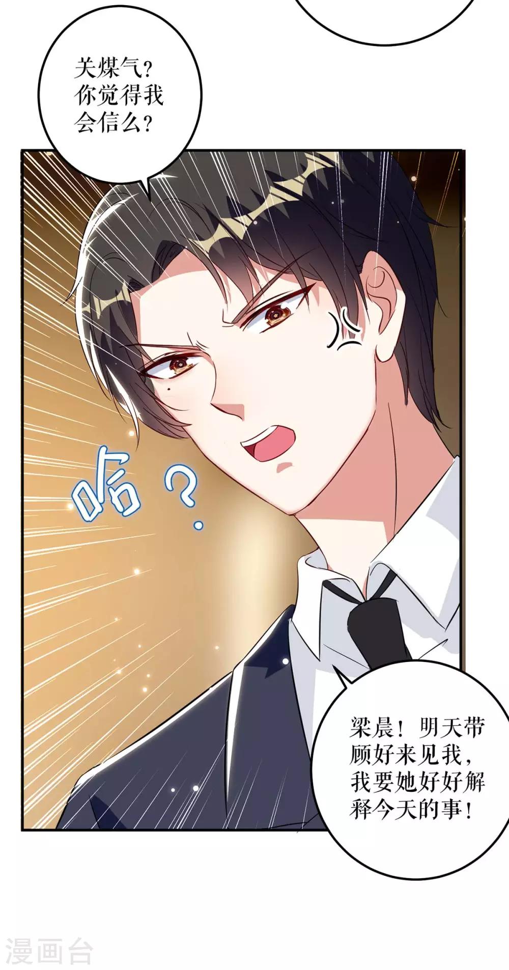 第45话 生病-第45话