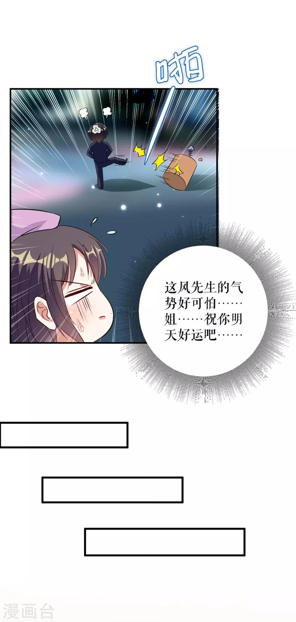 第45话 生病-第45话